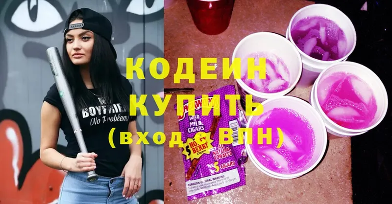 Кодеиновый сироп Lean Purple Drank  сколько стоит  Грайворон 